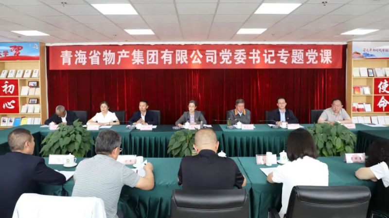 省物產(chǎn)集團黨委舉辦“慶七一、頌黨恩、建新功”聯(lián)合主題黨日活動