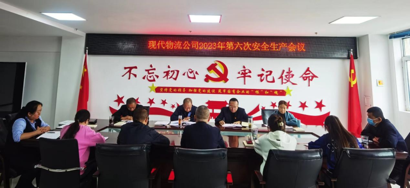 現(xiàn)代物流公司開展“中秋、國慶”節(jié)前 安全大檢查、隱患大排查