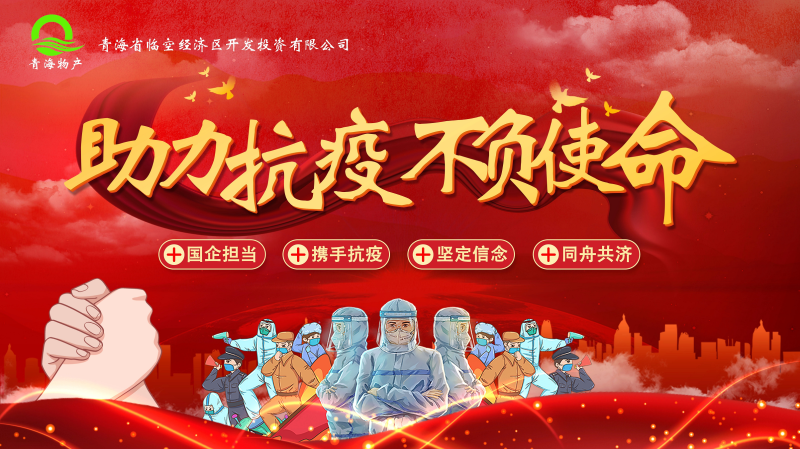 誠摯待客一絲不茍，暖心抗“疫”共克時艱