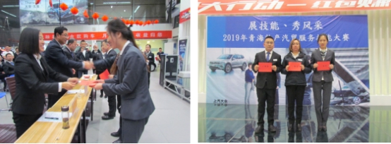 “展技能、秀風(fēng)采” 青海物產(chǎn)汽貿(mào)公司舉辦2019年服務(wù)技能大賽