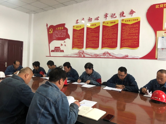 工投公司所屬各黨支部召開“不忘初心、牢記使命”主題教育專題研討會(huì)