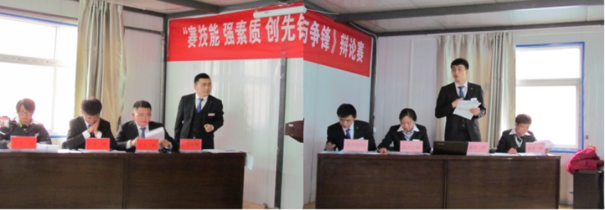 賽技能、強(qiáng)素質(zhì)、創(chuàng)先鋒