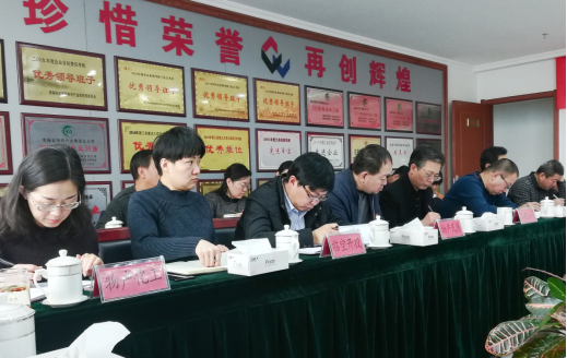 青海省物產(chǎn)集團(tuán)有限公司黨委召開集中整治形式主義、官僚主義工作部署大會