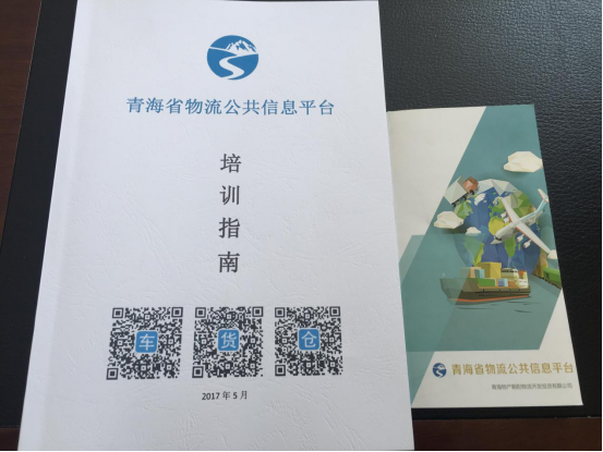 整合物流資源，打造綠色物流