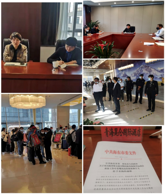 青海昆侖國(guó)際酒店獲海東市委、海東市人民政府表?yè)P(yáng)